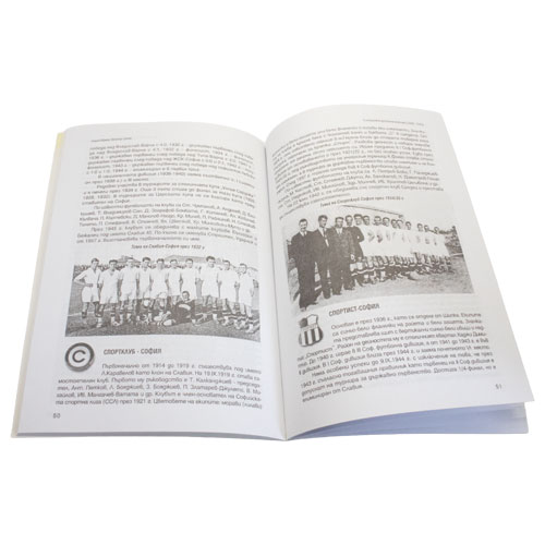 Книга - Българските футболни клубове (1909-1944)