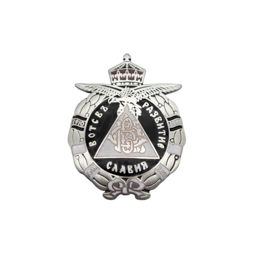 Badge Slavia Botev and Razvitie